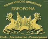 ПД “Евророма” подкрепя кандидатурата на кмета Георги Георгиев за трети мандат ПД “Евророма” подкрепя кандидатурата на кмета Георги Георгиев за трети мандат