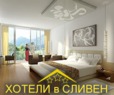 Аватар hotelisliven