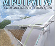 Аватар agrogrup79