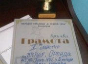 ВГ“Оренда“ се завърна от фестивал във Велинград с първа награда