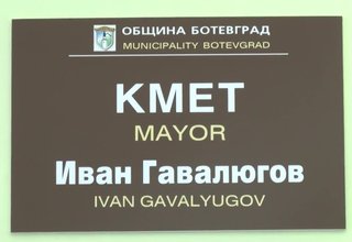 Съдът отмени решението на антикорупционната комисия за установяване на конфликт на интереси на кмета Иван Гавалюгов Скрийншот