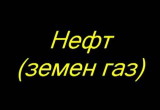 Скрийншот