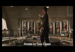 Железният човек 3 от 26 април в кино "Форум" Скрийншот