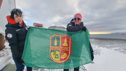 Знамето на Етрополе се развя на Антарктида