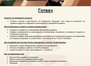 Свободни работни позиции в „Елаците-Мед“ АД