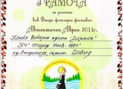 Наградите от два самодейни фестивала на морето
