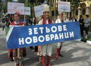 Деветнадесетият Зетьовски празник мина в историята