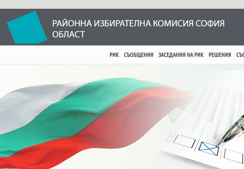 РИК заличи регистрацията на трима кандидат-депутати от ПП „Български национален съюз- НД”