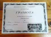 Малчуганите от  ДГ „Славейче” участваха в състезание "Лъвски скок"