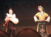 ПП ГЕРБ представи кандидатите си за Софийска област 