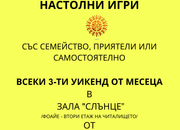 Откриват ново пространство - зала "Слънце" - за игри, споделяне и учене