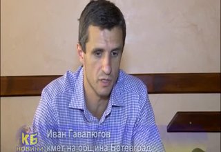 Кметът на общината Иван Гавалюгов се среща с заместник министъра на финансите Кирил Ананиев Скрийншот