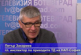 На 10 януари стартира данъчната година Скрийншот