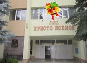 Пред прага на новата учебна година 