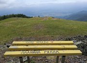 Ехо от туристическия преход в Ржана планина