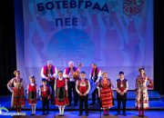 Хорове от Ботевград и Правец се включиха в националната инициатива „България пее”
