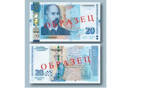 Въвежда се нова банкнота от 20 лв.