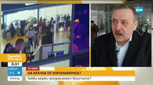 Д-р Кантарджиев: Ку-треската в Етрополе е по-страшна от коронавируса