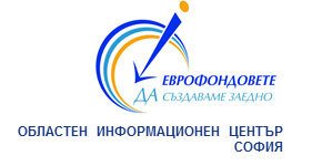 Изнесена приемна на ОИЦ-София в Ботевград