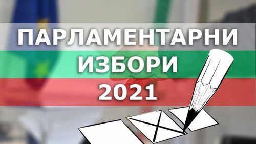 Ето с кои номера ще се явят партиите на изборите