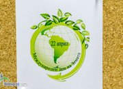 Златаровци проведоха викторина по повод 22 април - Ден на Земята