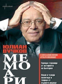 Вучков отново завладява ефира 