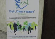 Турнир по футбол за Купата на Клуб „Спорт и здраве - Етрополе“ 