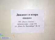 Жандармерията в помощ на местната полиция за охрана на изборния ден
