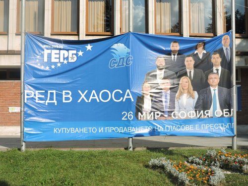 МАРИН МАРИНОВ ЗАКРИ В ЕТРОПОЛЕ ПРЕДИЗБОРНАТА СИ КАМПАНИЯ
