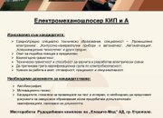 ОБЯВИ ЗА СВОБОДНИ РАБОТНИ ПОЗИЦИИ В ЕЛАЦИТЕ-МЕД АД