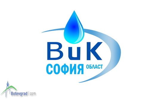 Спират водата в Ботевград от 8 до 18 часа на 10 август