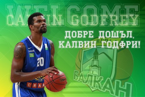 Трети чужденец подписа с Балкан