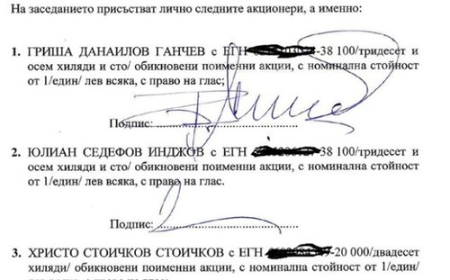 Новото дружество ПФК ЦСКА е факт, Стоичков участва