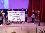 Ботевградската гимназия получи плакет за принос и заслуги към обрaзованието в Софийска област /допълнена/