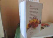 ТРИДЕСЕТ ГОДИНИ СЪЮЗ НА НЕЗАВИСИМИТЕ БЪЛГАРСКИ ПИСАТЕЛИ