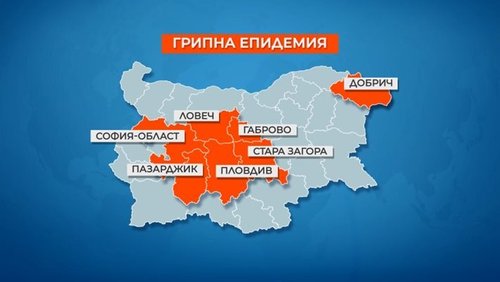 УДЪЛЖАВАТ ПРОТИВОЕПИДЕМИЧНИТЕ МЕРКИ В СОФИЙСКА ОБЛАСТ