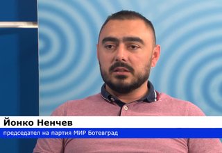 Протести срещу решението да се изпраша военна помощ за Украйна организира днес и политическа партия МИР Скрийншот