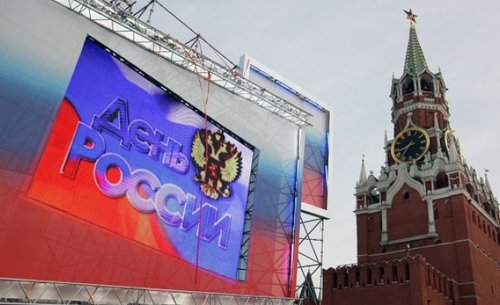 Русофилите в Етрополе почетоха Деня на Русия