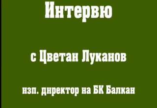 Интервю с Цветан Луканов изпълнителен директор на БК "Балкан" Скрийншот