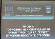 Днес беше представен Проект "Обновяване и оборудване на МБАЛ "Проф.д-р Ал.Герчев" 
