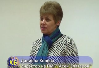Учениците от ПМГ „Академик Асен Златаров” отбелязаха патронния си празник Скрийншот