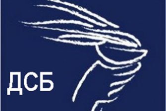 ДСБ –Ботевград обсъжда новия десен проект