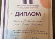 Женски хор „Бонка Големанова“ от Ботевград с престижни отличия от Националния хоров фестивал в Ловеч