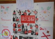 Ученици от две училища организираха съвместна изява срещу тютюнопушенето