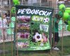 Скрийншот