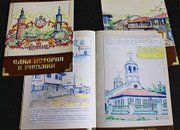 Сдружение „За Етрополе” с ново амплоа
