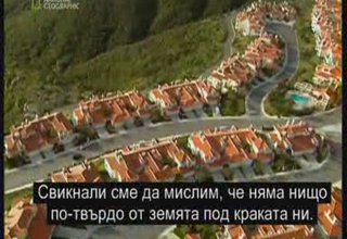 Екстремни Моменти (гневът На Майката Природа) Скрийншот
