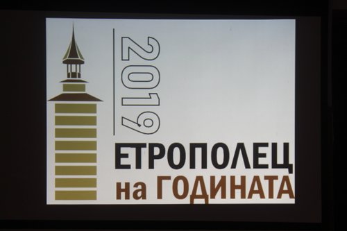 Сдружение „За Етрополе” връчи наградите на победителите в два конкурса