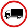 Поставят табели на улиците, забранени за автомобили над 4 тона