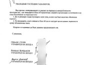 Домоуправителите на бл. 60 в центъра на Ботевград поискали разширяване на синята зона, без да се допитат до съседите си?!